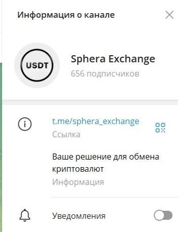 sphera exchange sphera exchange