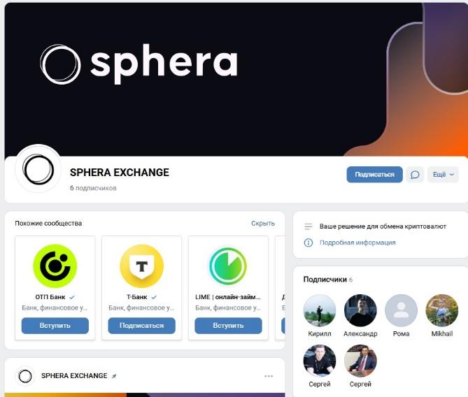 sphera exchange com sphera exchange com