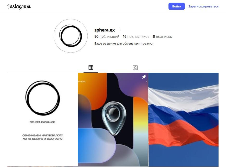 sphera exchange отзывы sphera exchange отзывы