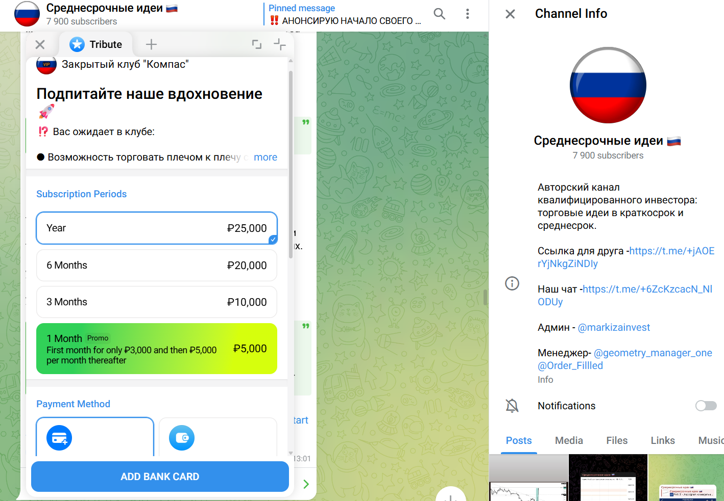 Среднесрочные Идеи Среднесрочные Идеи