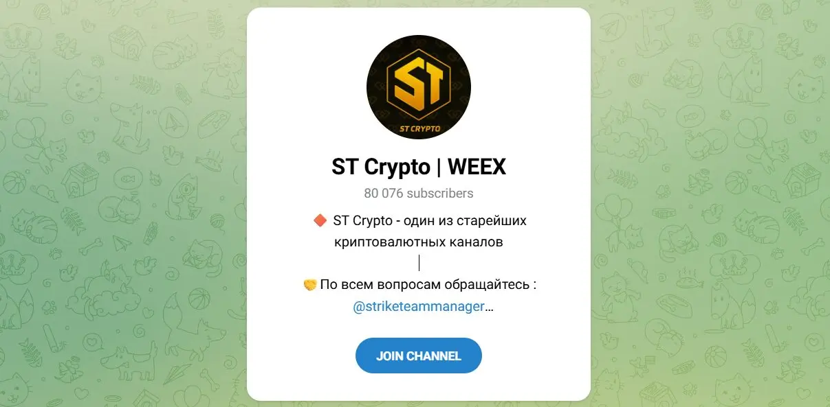 ст крипто ст крипто