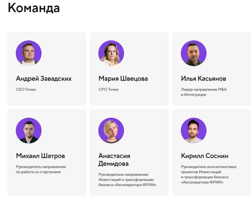 стартап точка стартап точка