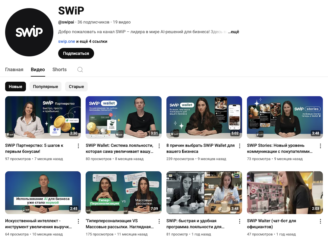 swip one swip one