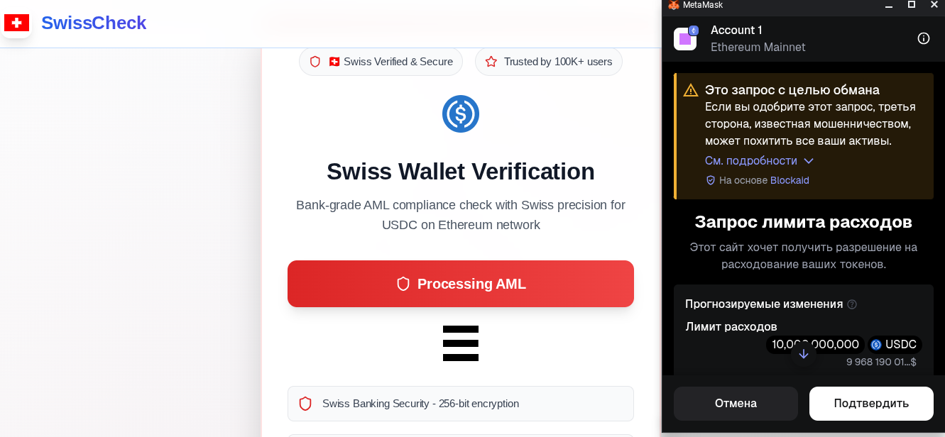 SwissCheck SwissCheck