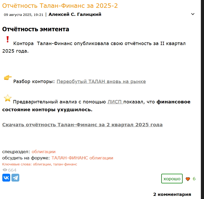 талан инвест инвестиционная платформа талан инвест инвестиционная платформа
