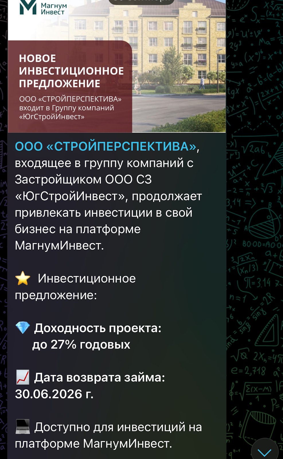 таланинвест таланинвест