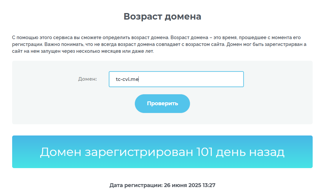 tc cvi me отзывы tc cvi me отзывы