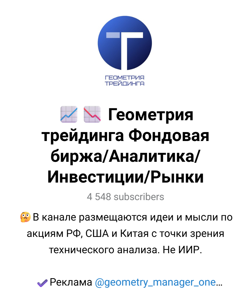 телеграмм кана геометрия трейдинга телеграмм кана геометрия трейдинга