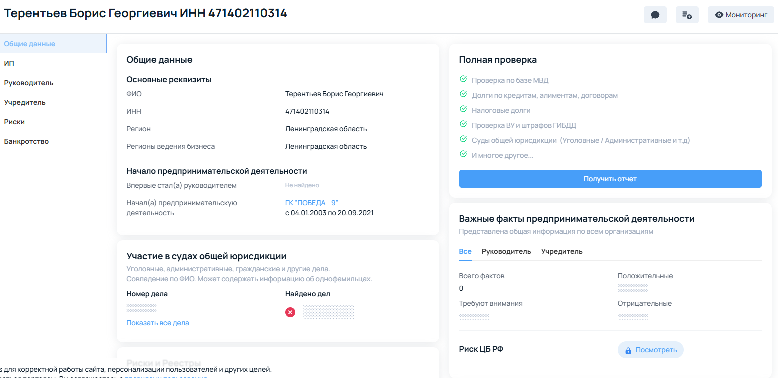 терентьев борис григорьевич терентьев борис григорьевич