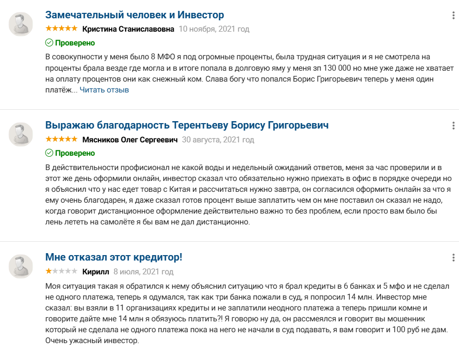 терентьев борис григорьевич инвестор отзывы терентьев борис григорьевич инвестор отзывы