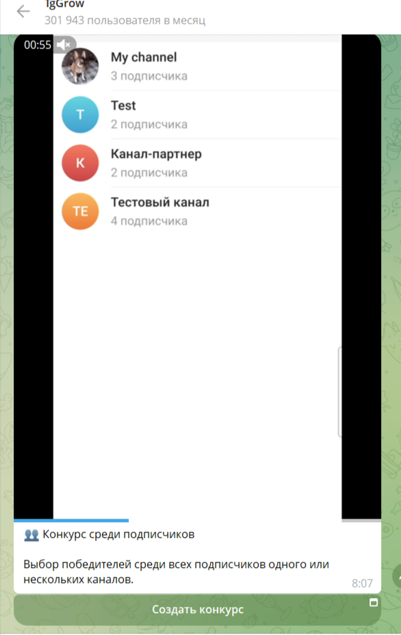 тг гроу бот тг гроу бот