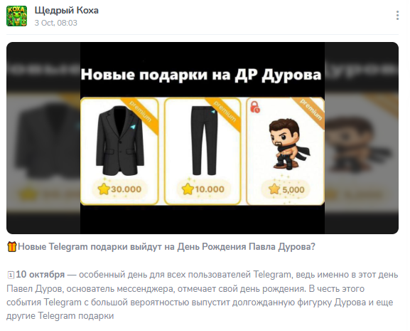 Тгк Щедрый коха Тгк Щедрый коха