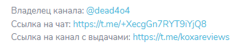 Тгк Щедрый коха Тгк Щедрый коха
