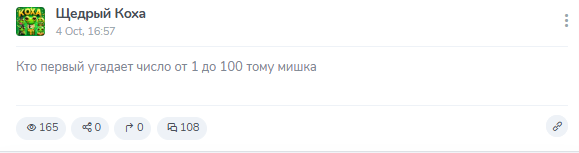 Тгк Щедрый коха Тгк Щедрый коха