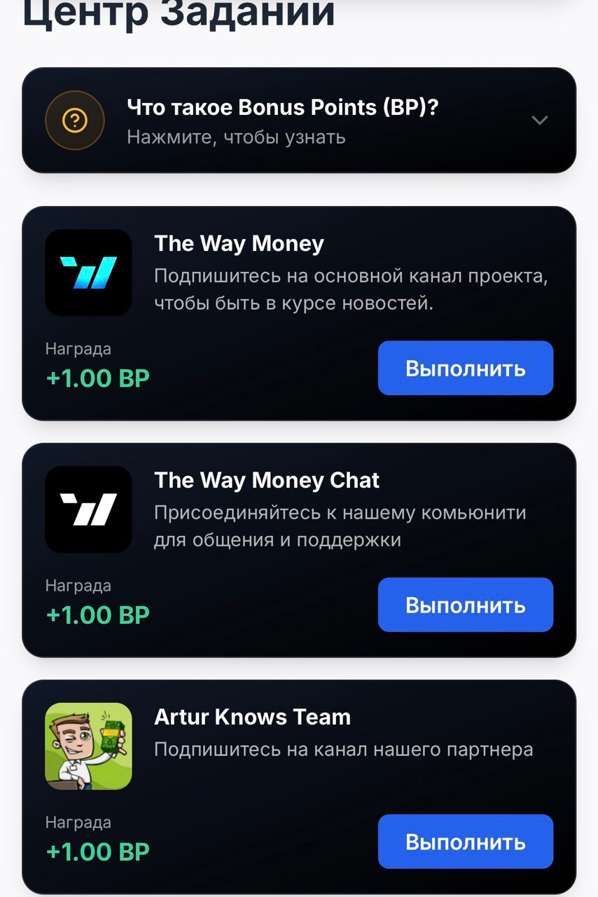 the way money the way money
