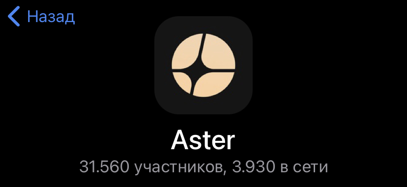 токен aster капитализация токен aster капитализация