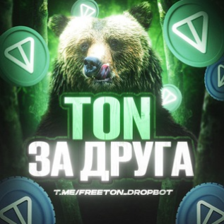 Тон за Друга
