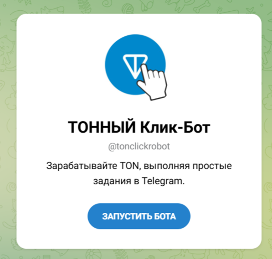 tonclickrobot tonclickrobot