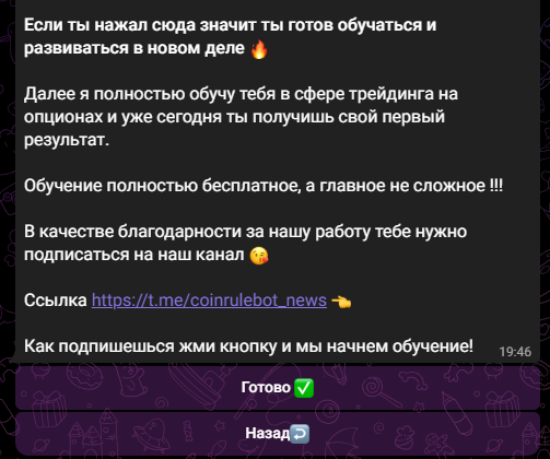 торговый бот для бинарных опционов торговый бот для бинарных опционов