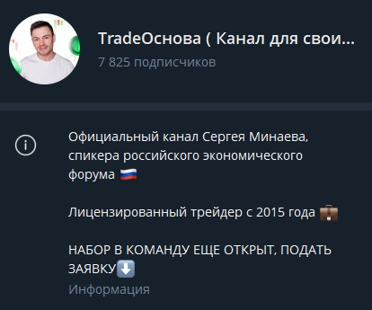 trade основа trade основа