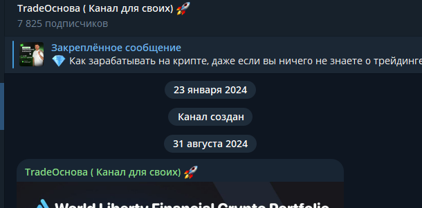 trade основа канал для своих trade основа канал для своих