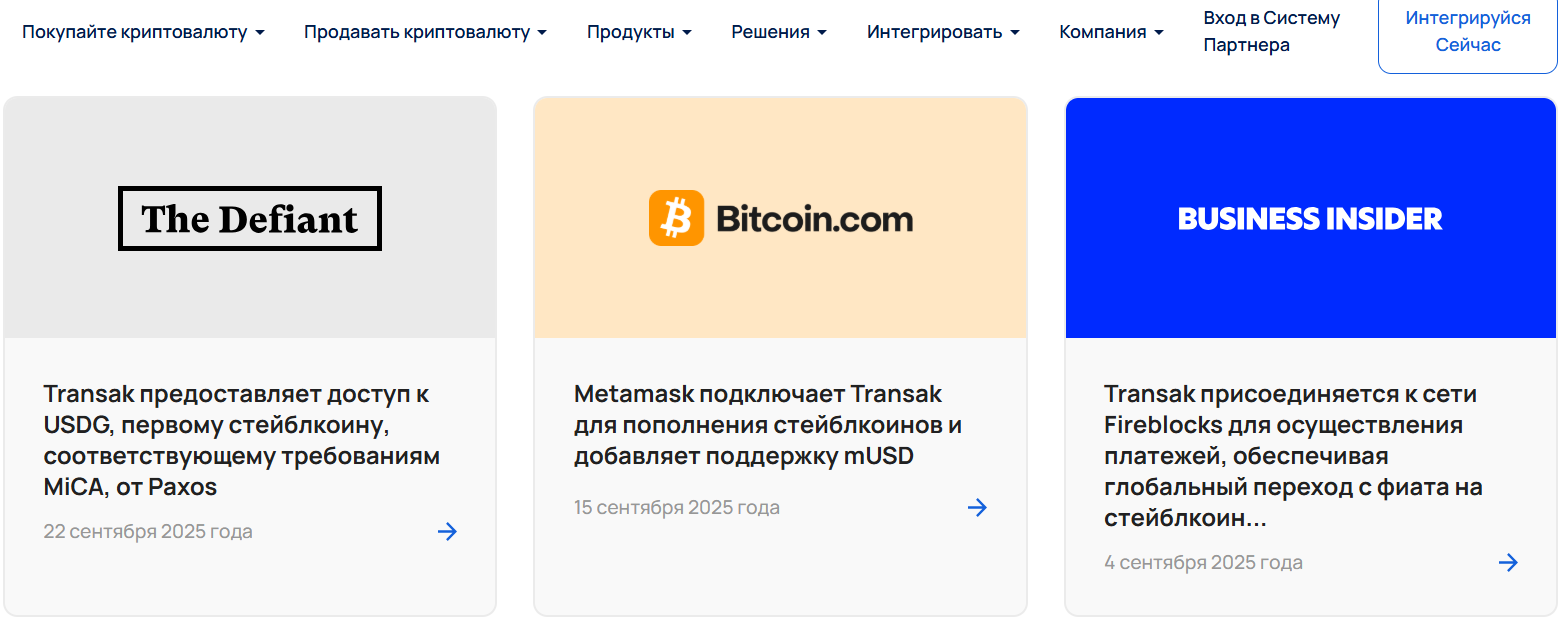 transak transak