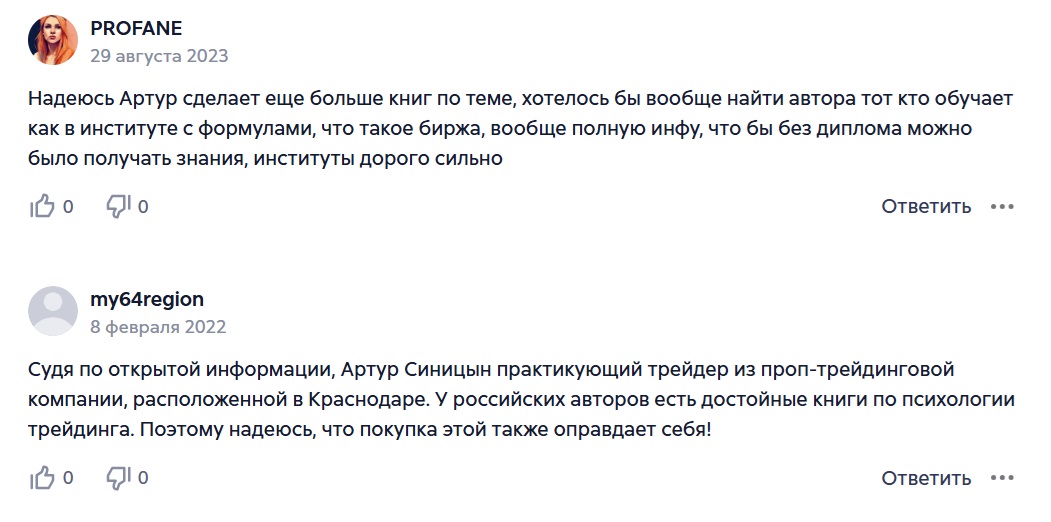трейдинг без нервов артур синицын трейдинг без нервов артур синицын