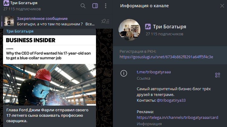 три богатыря телеграм канал три богатыря телеграм канал