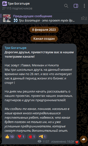 три богатыря телеграмм канал три богатыря телеграмм канал