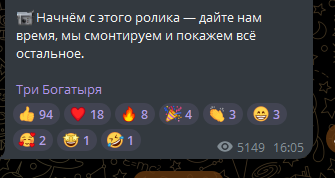 три богатыря телеграмм канал три богатыря телеграмм канал