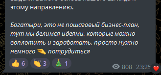 три богатыря тг канал три богатыря тг канал