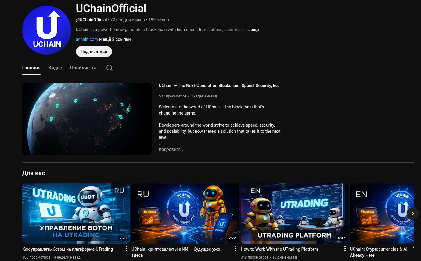 uchain крипта отзывы uchain крипта отзывы