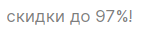 велс лаб велс лаб