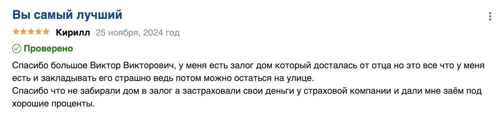виктор викторович грозин это обман виктор викторович грозин это обман