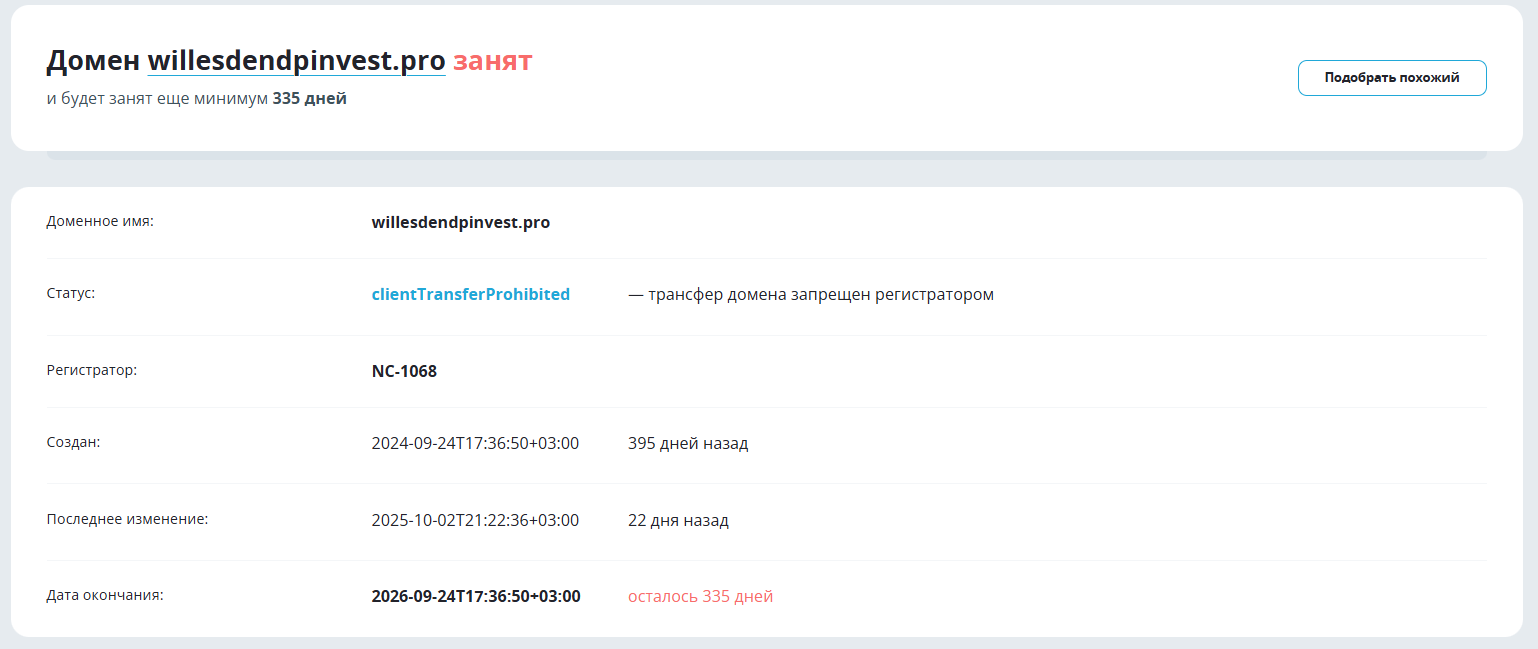 willesdendpinvest отзывы willesdendpinvest отзывы