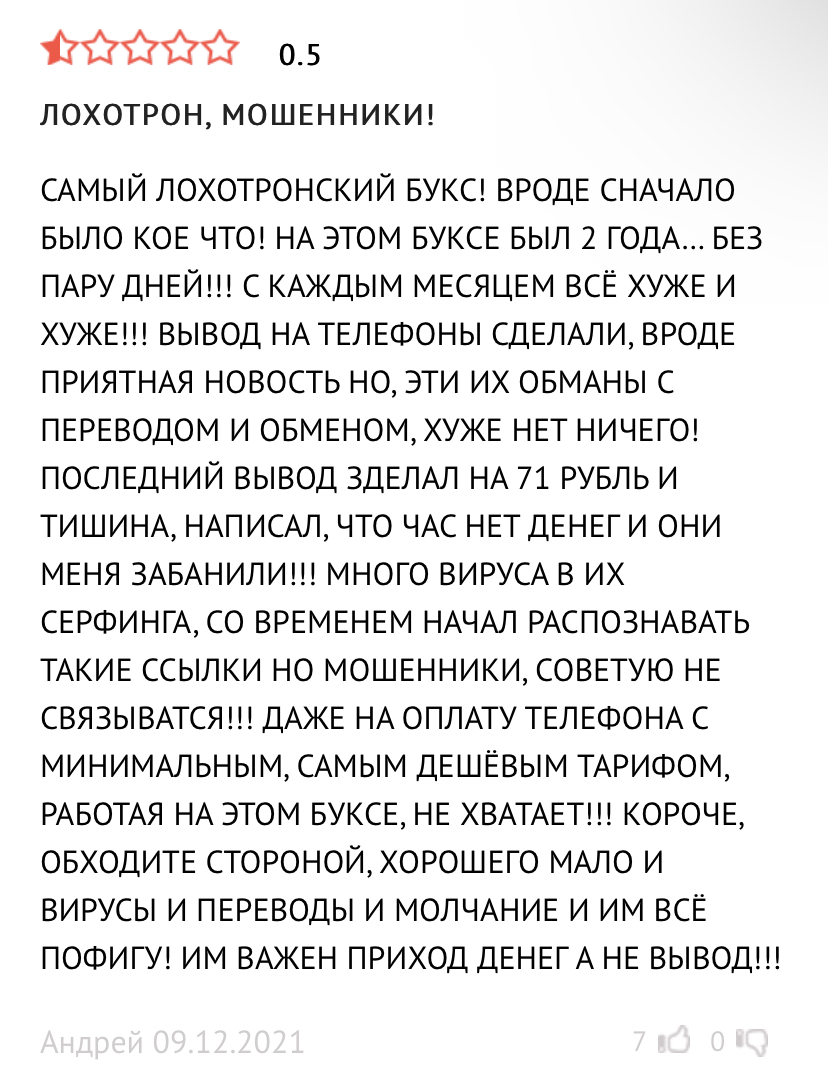 wmrfast отзывы wmrfast отзывы