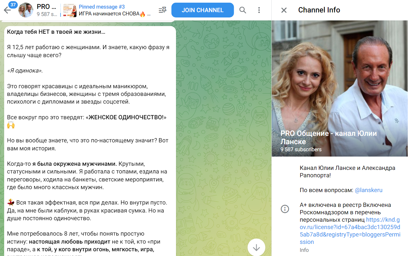 юлия ланске отзывы юлия ланске отзывы