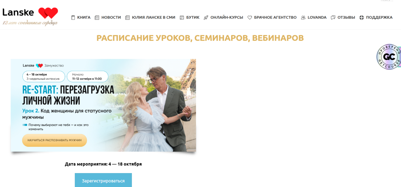 юлия ланске отзывы реальные юлия ланске отзывы реальные