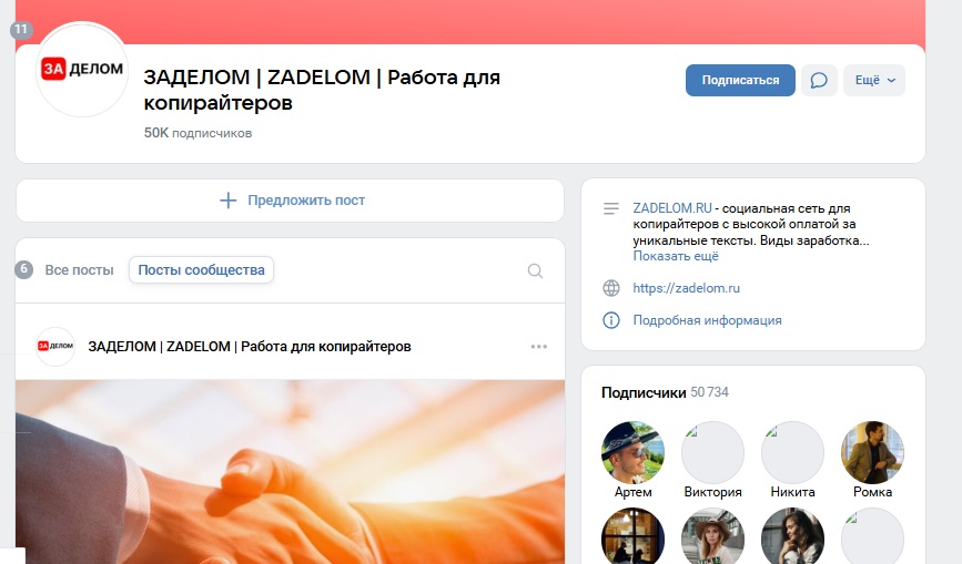заделом отзывы заделом отзывы