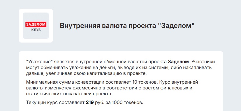 zadelom ru zadelom ru