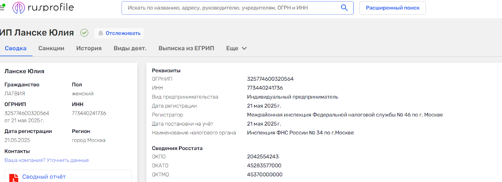 занимается ли юлия ланске инвестициями занимается ли юлия ланске инвестициями