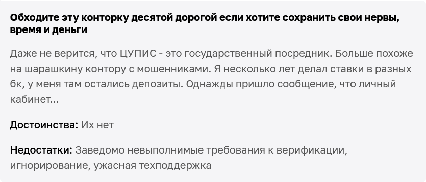 1cupis ru обман скам 1cupis ru обман скам
