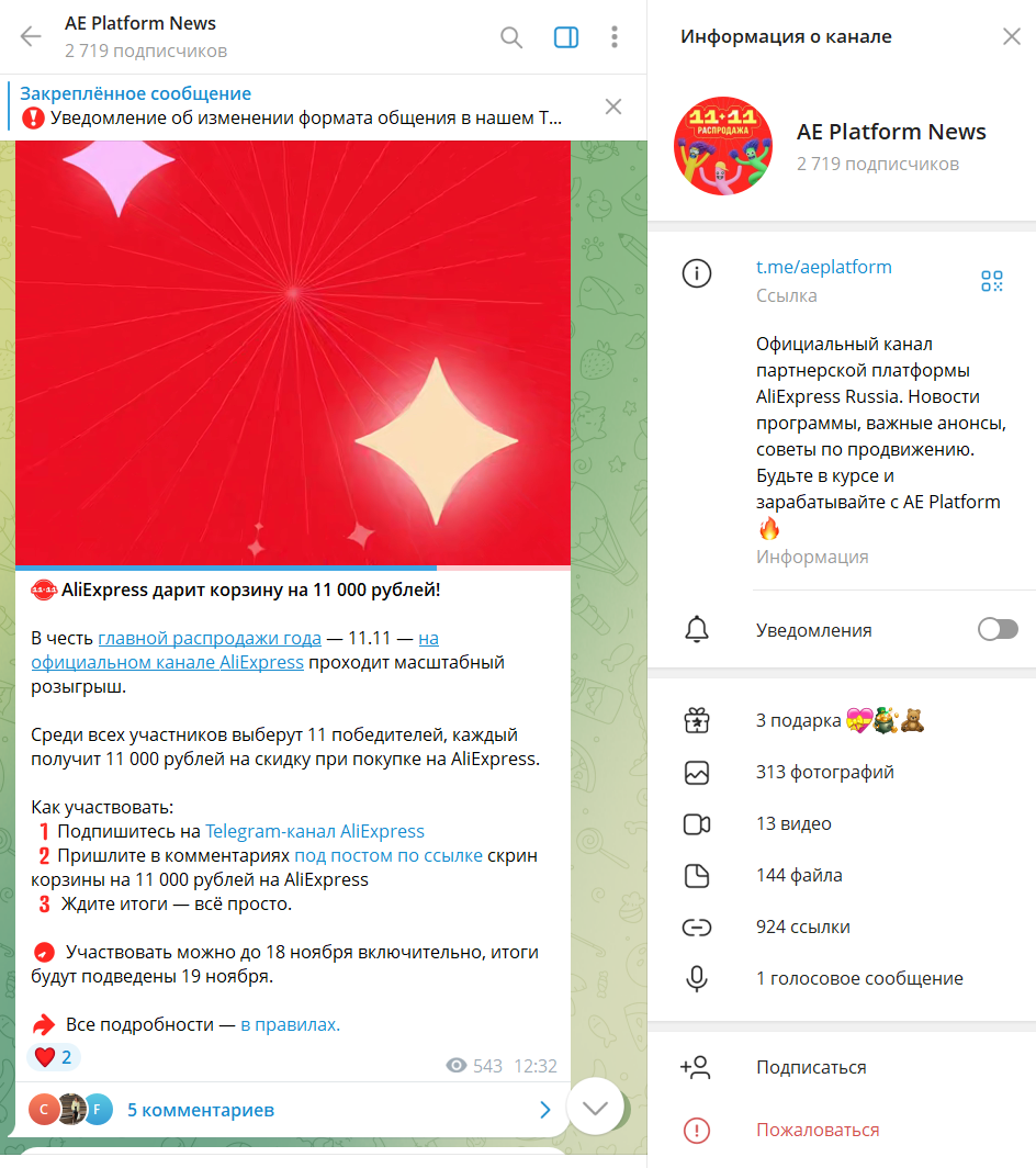 ae platform отзывы ae platform отзывы