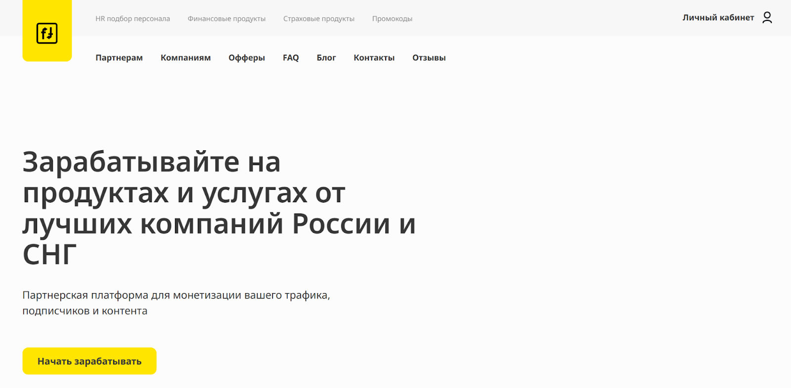 aff ru aff ru