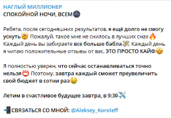 алексей королев мошенник алексей королев мошенник