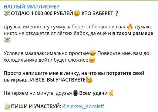 алексей королев мошенник алексей королев мошенник