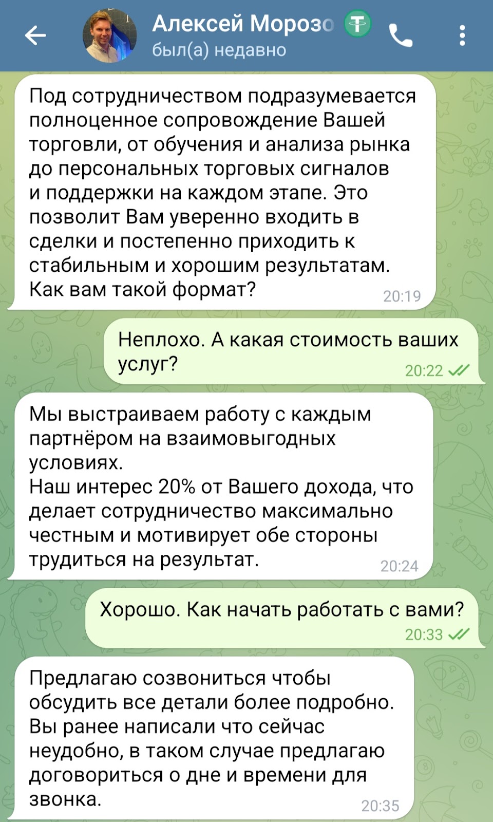 алексей морозов crypto way алексей морозов crypto way