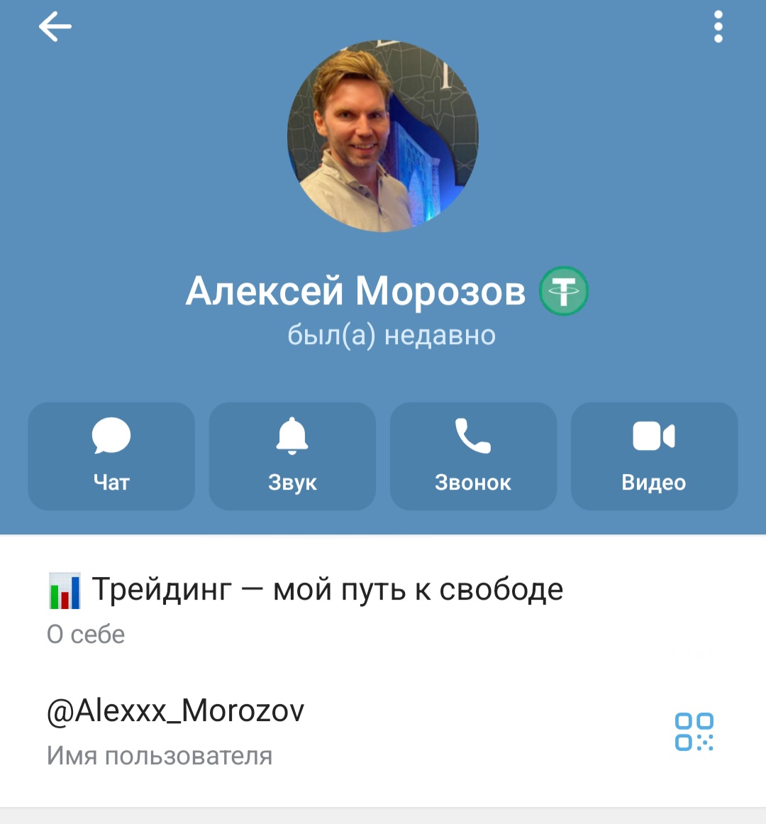 алексей морозов crypto way алексей морозов crypto way