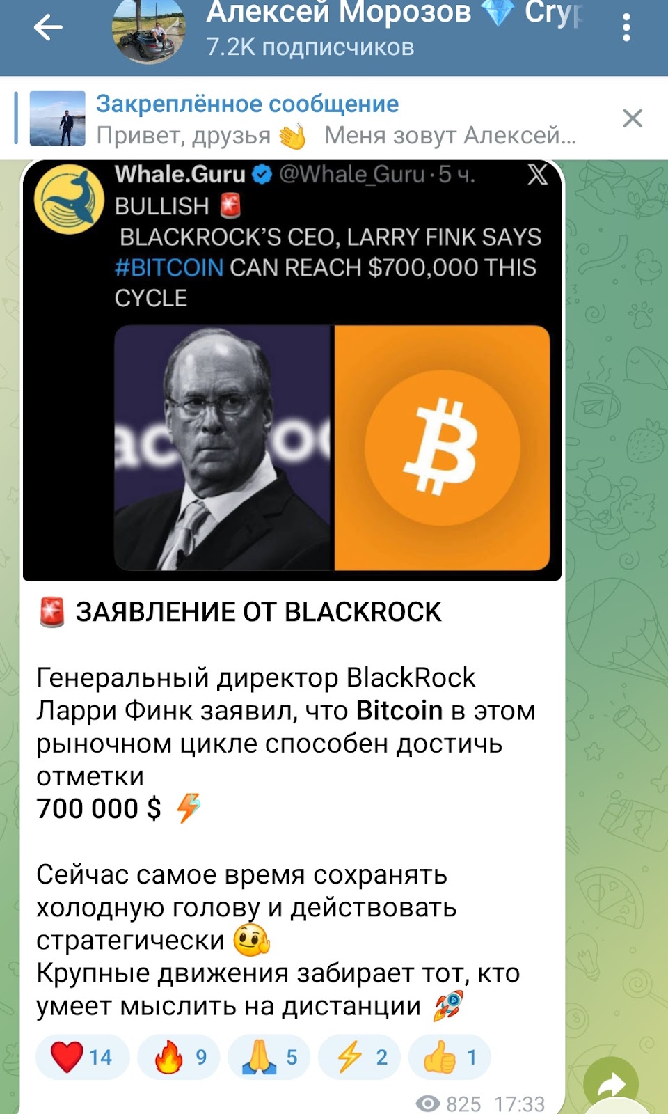 алексей морозов крипта алексей морозов крипта