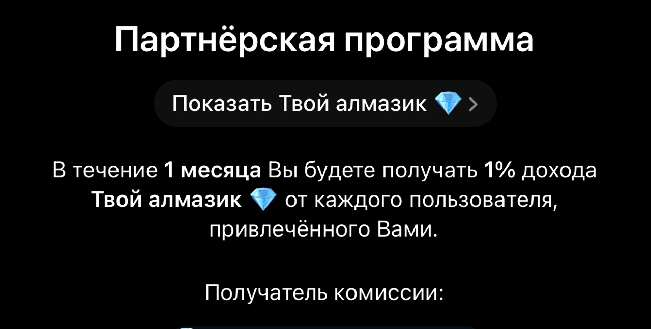 алмазик бот алмазик бот